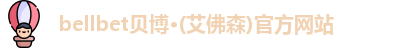 bellbet贝博